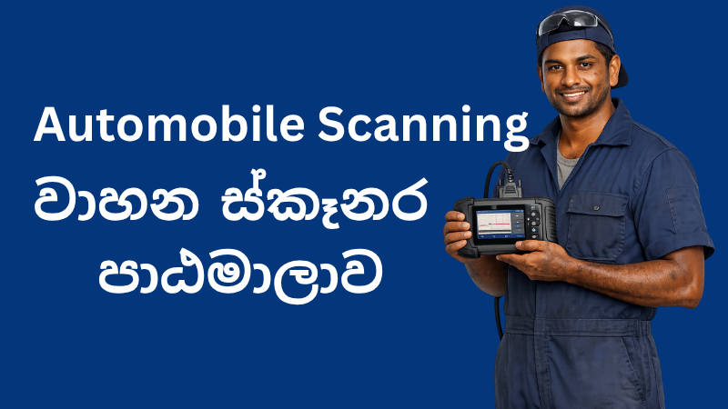 Diagnostic Scanner